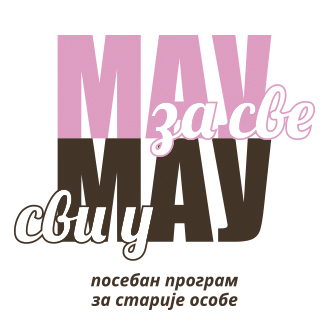 МАУ за све, сви у МАУ