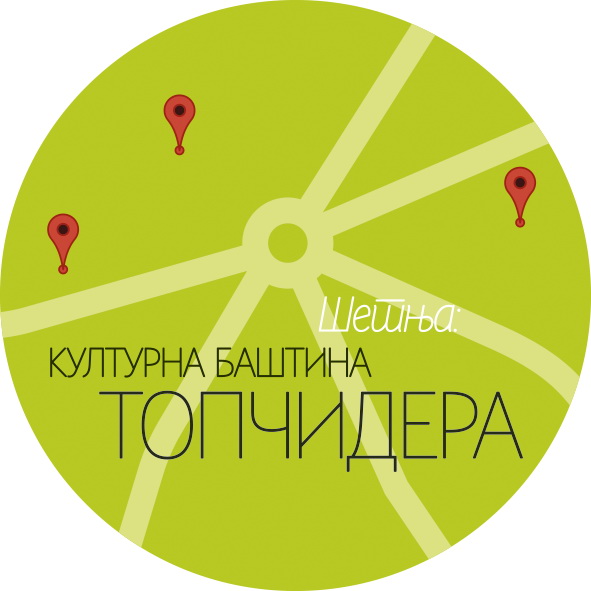 Kulturna ba&scaron;tina Topčidera
