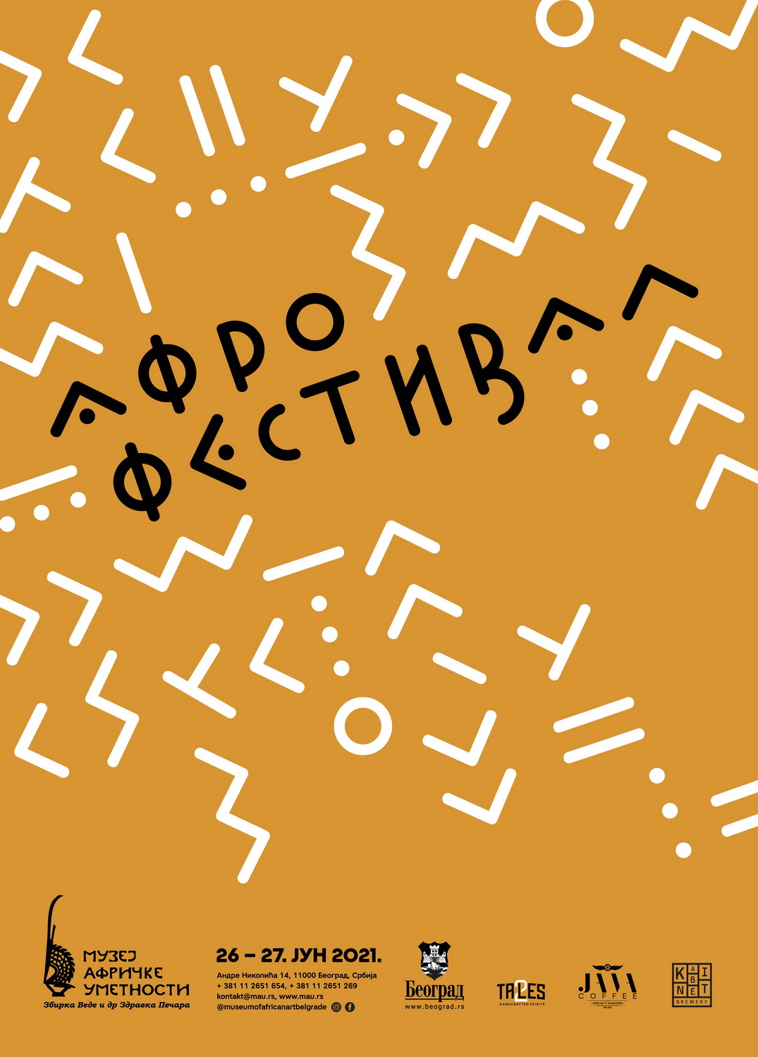 Афро фестивал 2021 - постер