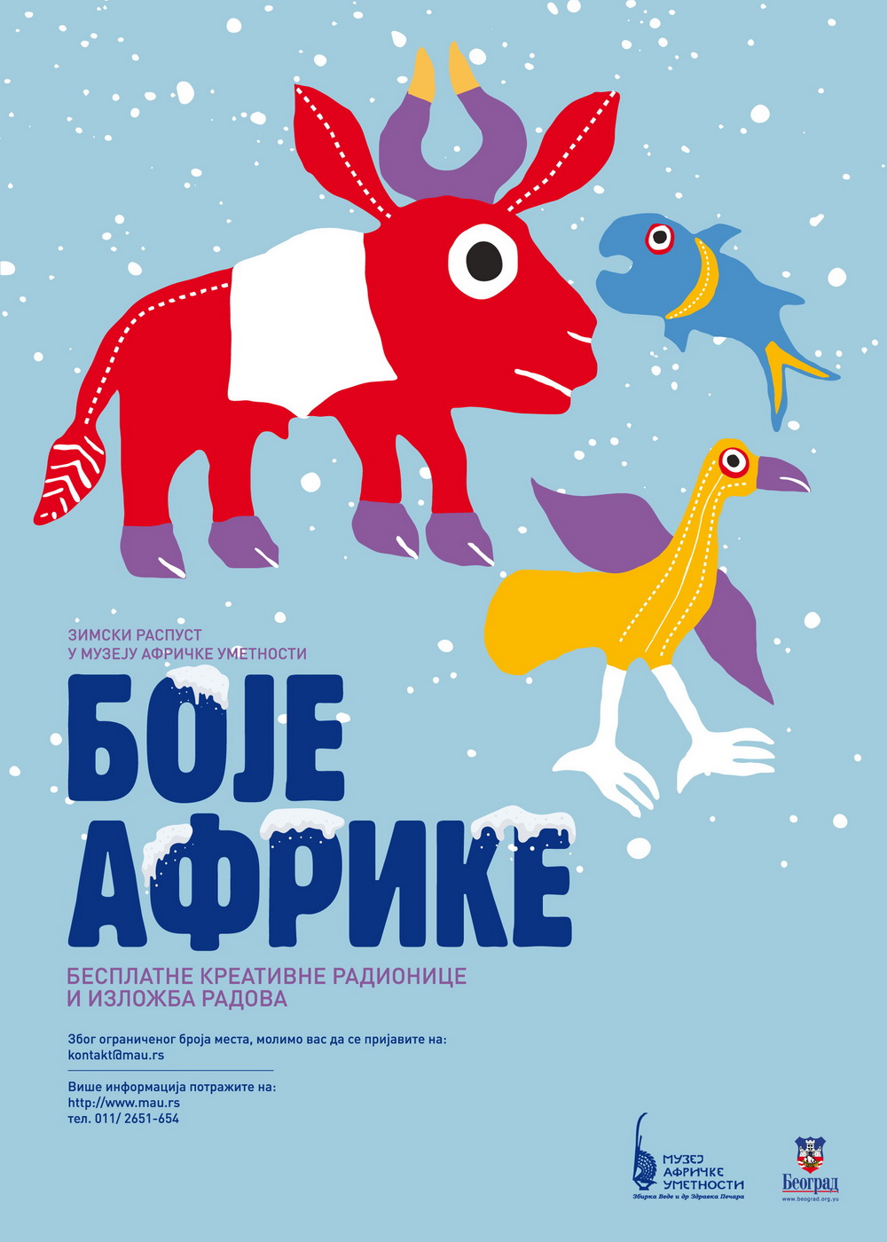 Боје Африке