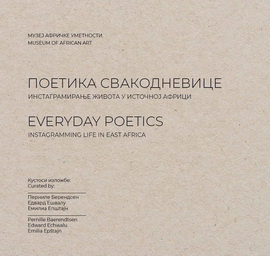 poetika svakodnevice t