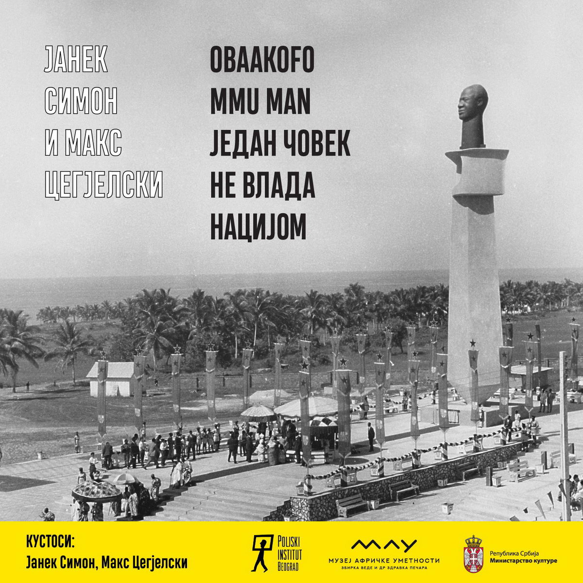 ЈЕДАН ЧОВЕК НЕ ВЛАДА НАЦИЈОМ