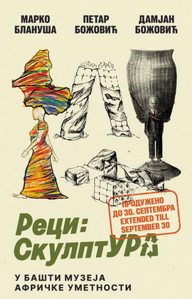 Recy: Sculpt(H)ure-aay
